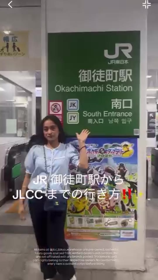 Route to JLCC from Okachimachi Station